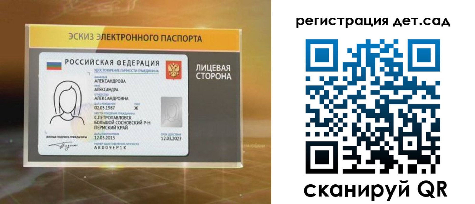 временная регистрация 2025 в Анадыре