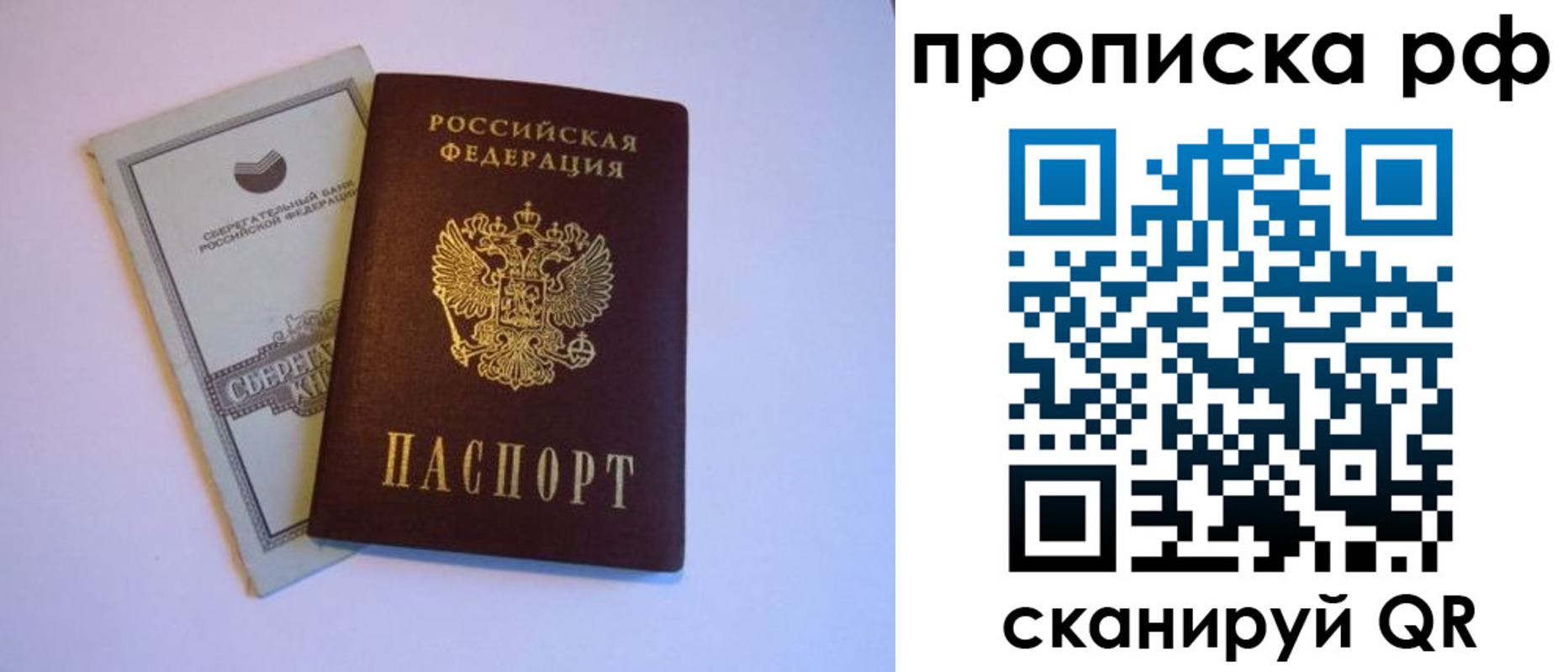 регистрация в Анадыре