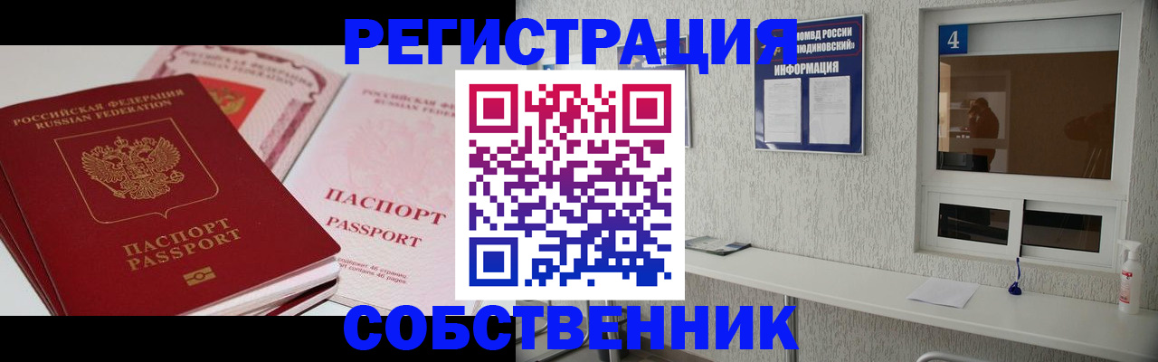 где прописаться в Анадыре