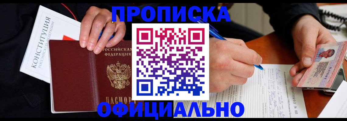 регистрация для школы в Анадыре