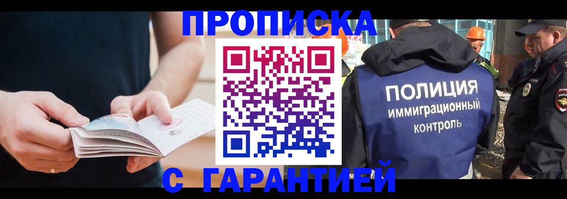 регистрация в Анадыре